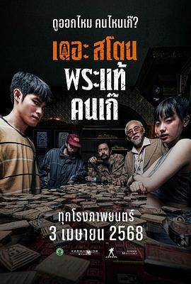 《地母》